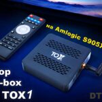 TOX1 — подробный обзор Смарт ТВ приставки