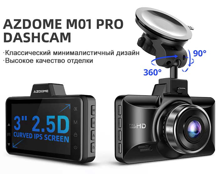 Автомобильный видеорегистратор AZDOME M01 Pro FHD 1080P Dash Cam 3
